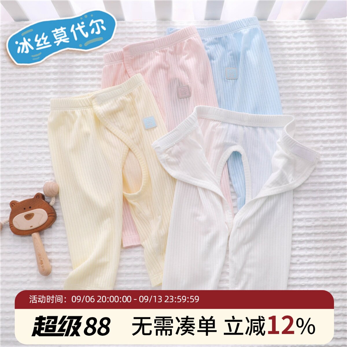 【人气爆品】冰丝莫代尔凉凉裤图片