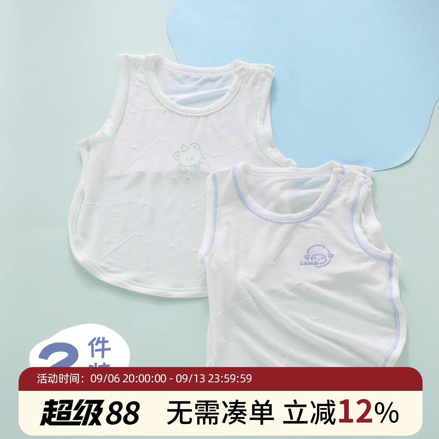 【轻薄透气】男宝半背肚兜背心图片