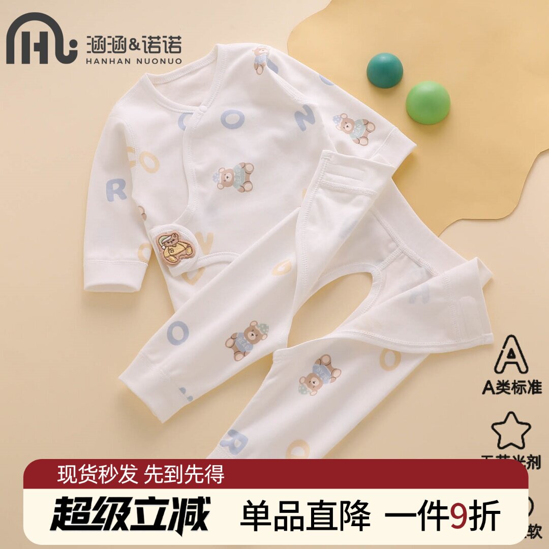 新生婴儿衣服分体秋衣a类纯棉59初生52码幼儿小月龄宝宝打底套装