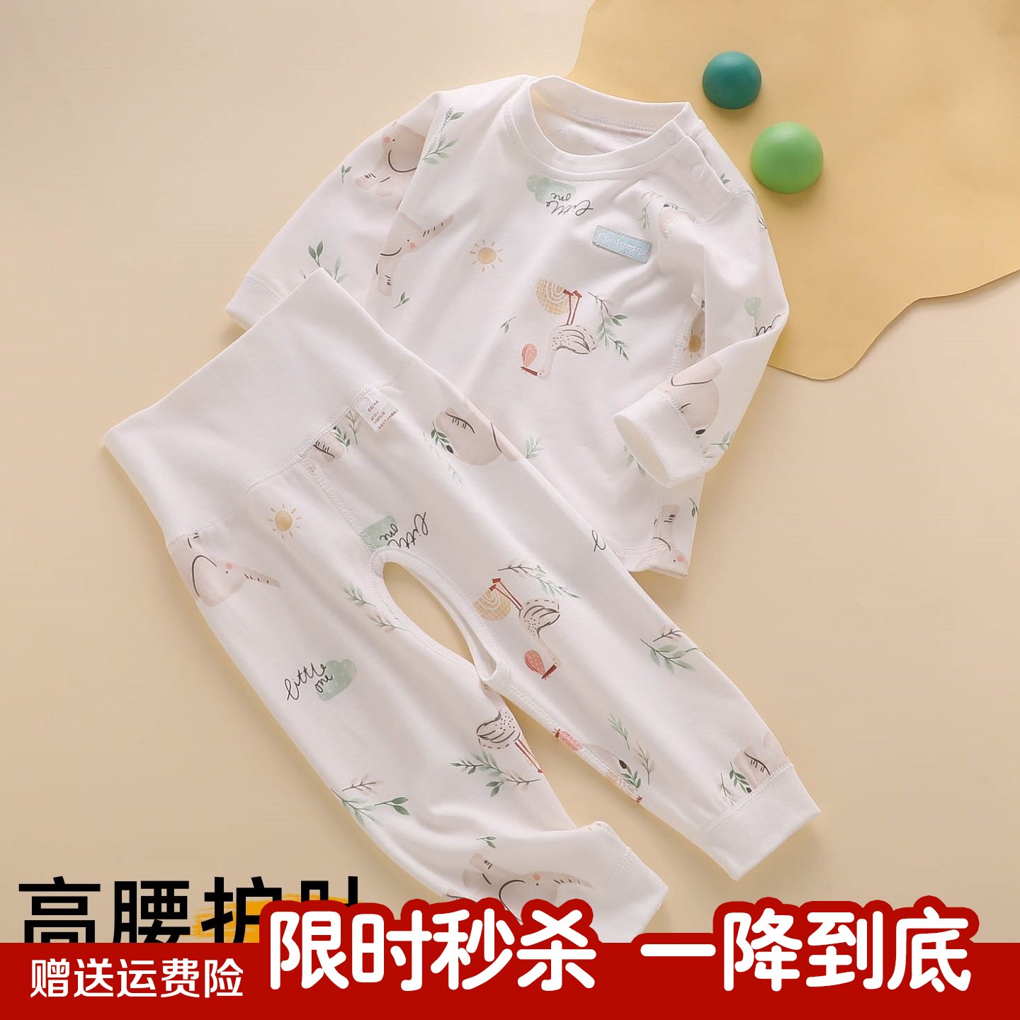婴儿秋衣套装纯棉a类男宝开裆秋裤衣服高腰护肚宝宝幼儿分体内衣
