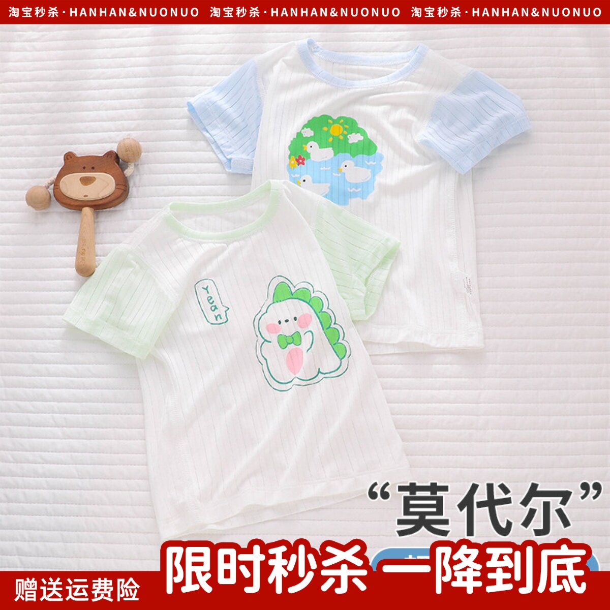 婴儿夏季超薄短袖t恤莫代尔图片