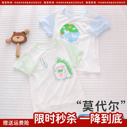 婴儿夏季超薄短袖t恤莫代尔
