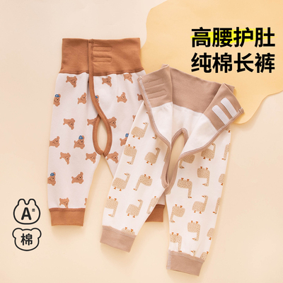 【护肚不着凉】婴儿高腰裤子