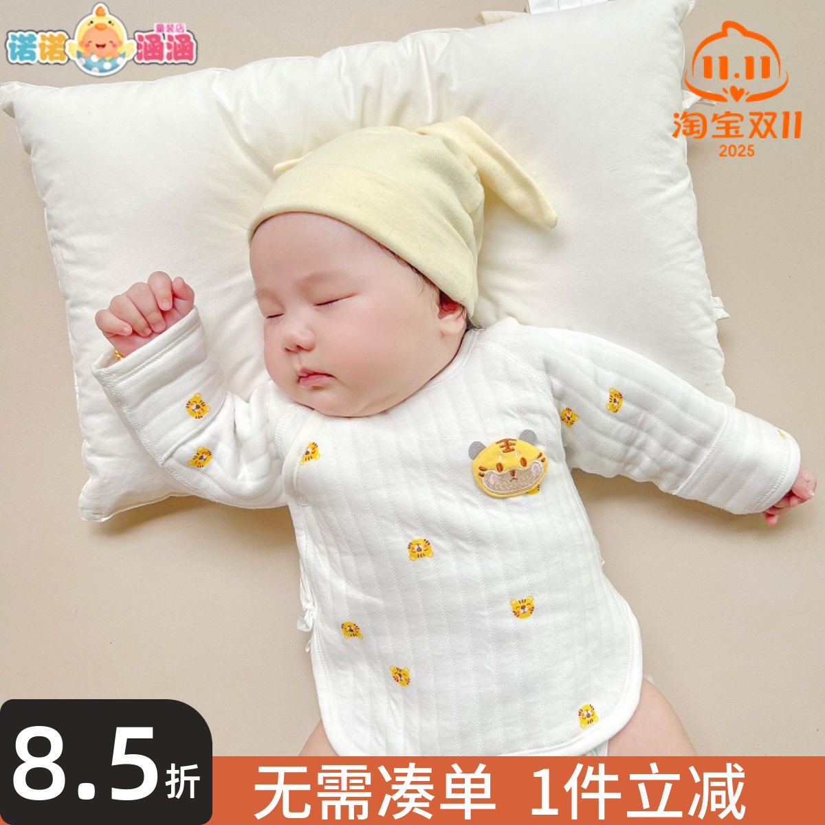 秋冬新生儿保暖半背衣软糯亲肤