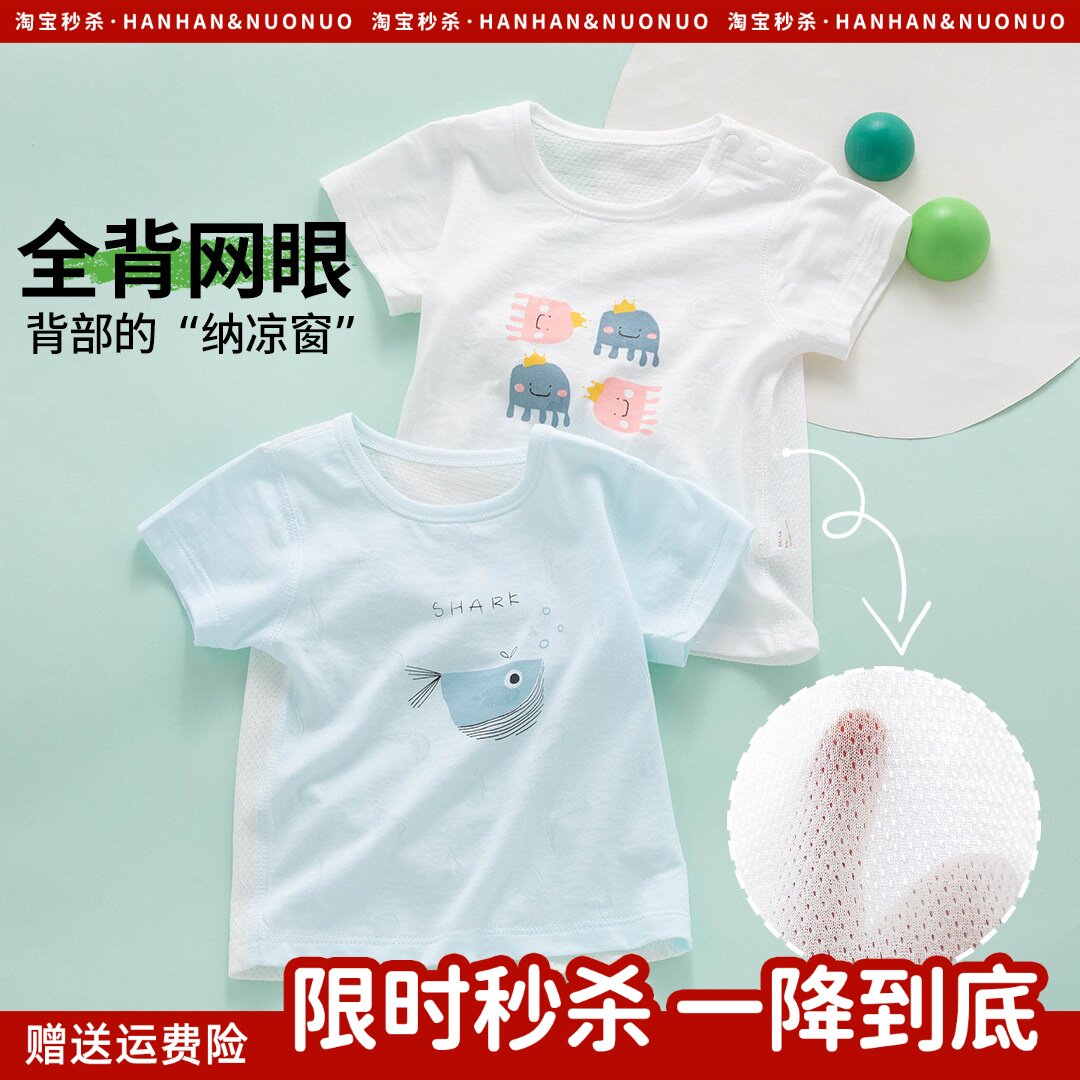 婴儿上衣幼儿短袖夏季薄款透气a类打底衣服男宝小月龄宝宝半袖t恤