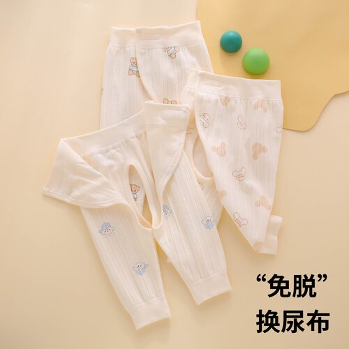 腰围可调纯棉开档秋裤