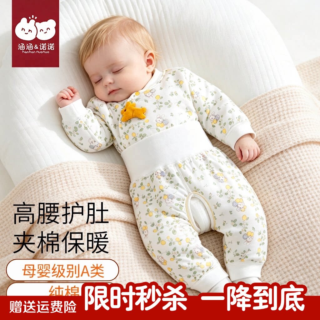 婴儿套装冬天女宝宝A类纯棉分体夹棉高腰护肚保暖衣开裆裤两件套