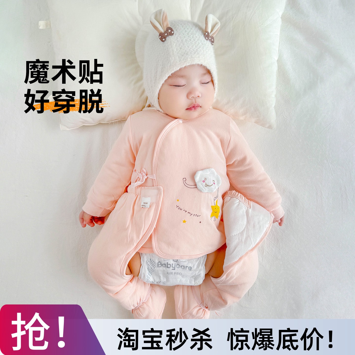【畅销款】婴儿夹棉套装