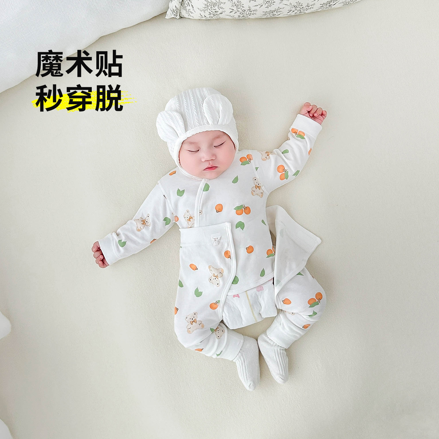 【双层护肚】婴儿冬季分体套装