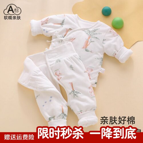 新生儿内穿分体棉衣加厚秋冬季