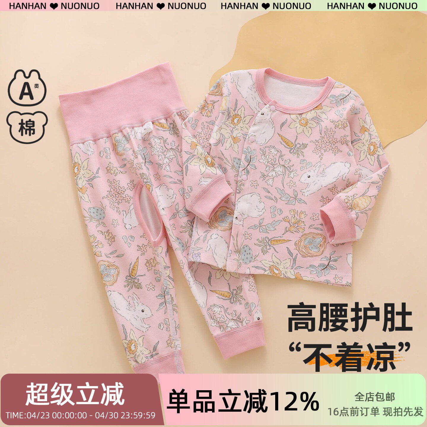 新生婴儿衣服a类纯棉男宝宝秋衣分体套装女宝春秋季开裆打底秋装
