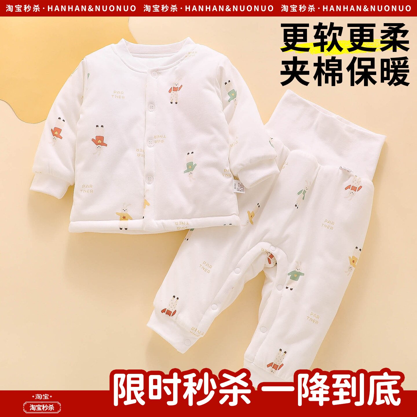 婴儿夹棉分体套装宝宝加厚保暖幼儿a类纯棉加棉秋衣高腰棉衣服冬