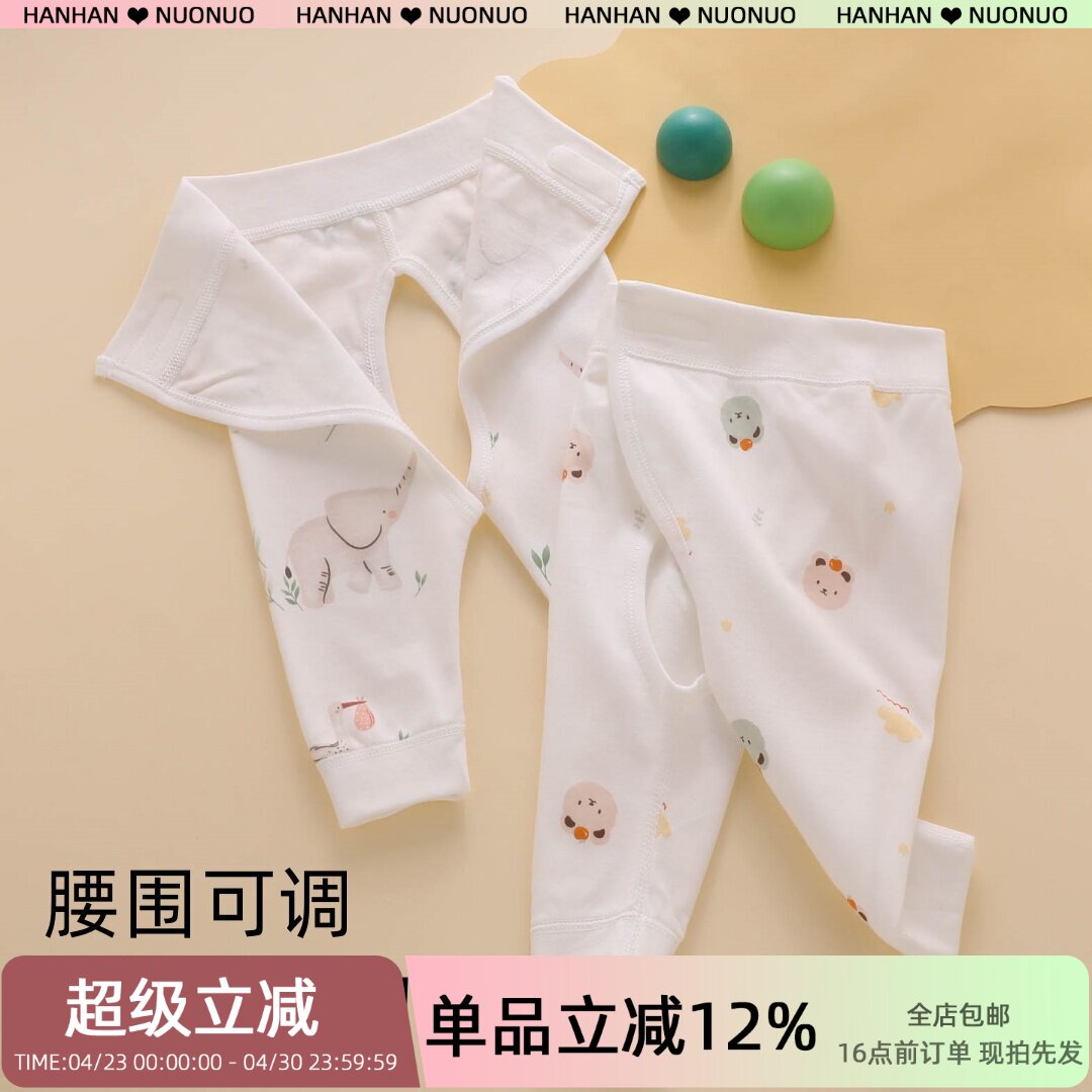新生婴儿裤子开裆裤女宝宝春秋款外穿免脱换尿布长裤早秋纯棉秋裤