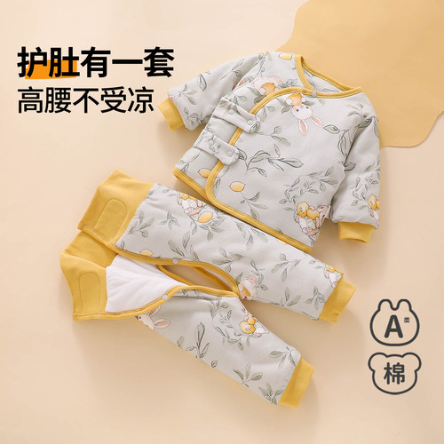 【夹棉保暖】婴儿套装