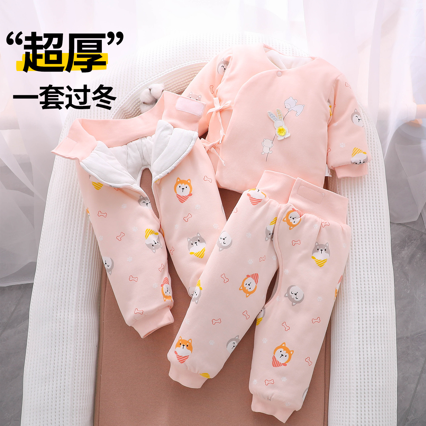 【加棉加厚】宝宝保暖分体三件套