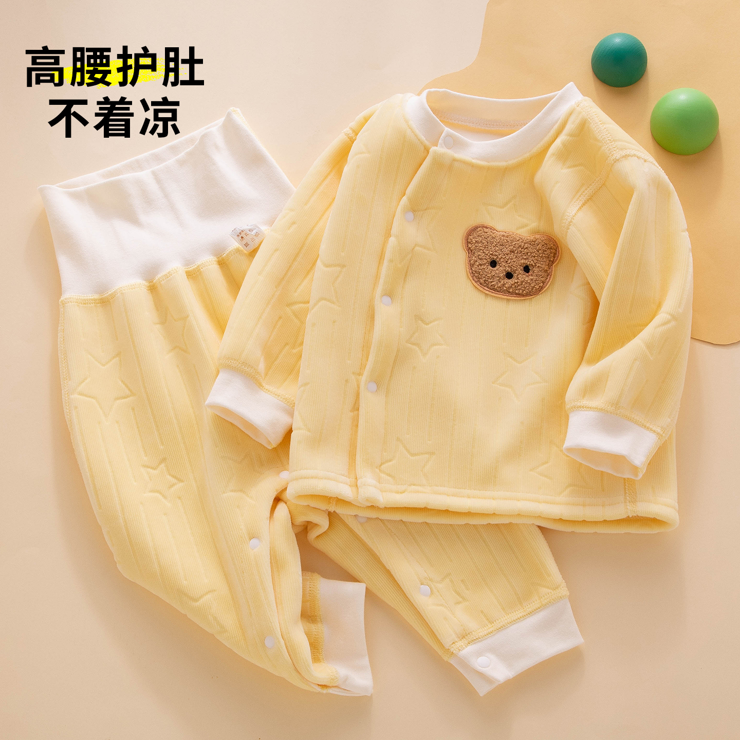 【超柔软~】宝宝一体绒保暖套装