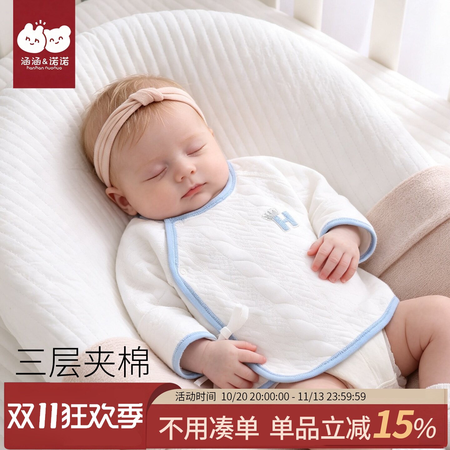 52码婴儿半背衣纯棉a类秋冬夹棉11月份新生和尚衣服宝宝初生上衣