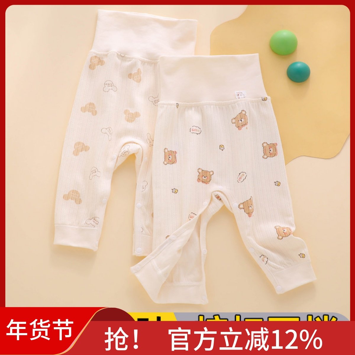 婴儿秋裤纯棉高腰护肚免脱宝宝秋款大pp裤分体秋冬季开扣护腰裤子,童装/婴儿装/亲子装,裤子,淘宝优惠券,粉丝福利购,淘宝优惠卷
