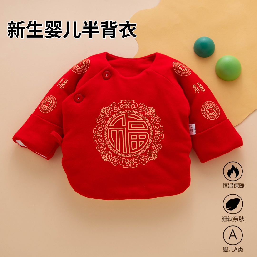 【喜迎新生】半背衣初生婴儿