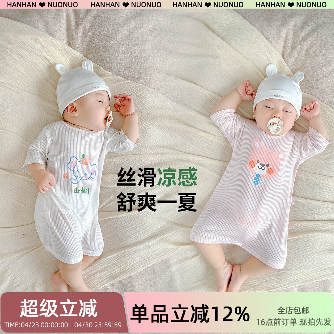 女宝宝睡衣夏季薄款新生婴儿宽松睡袋莫代尔夏款连体衣服睡袍夏天