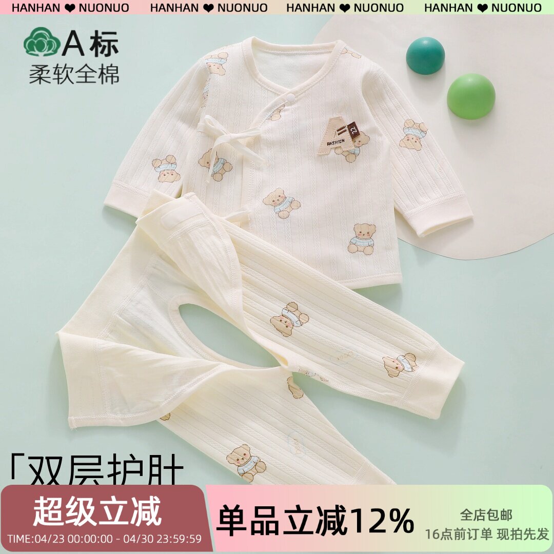 新生婴儿衣服秋冬季59码0到6个月和尚纯棉宝宝长袖开裆裤分体套装