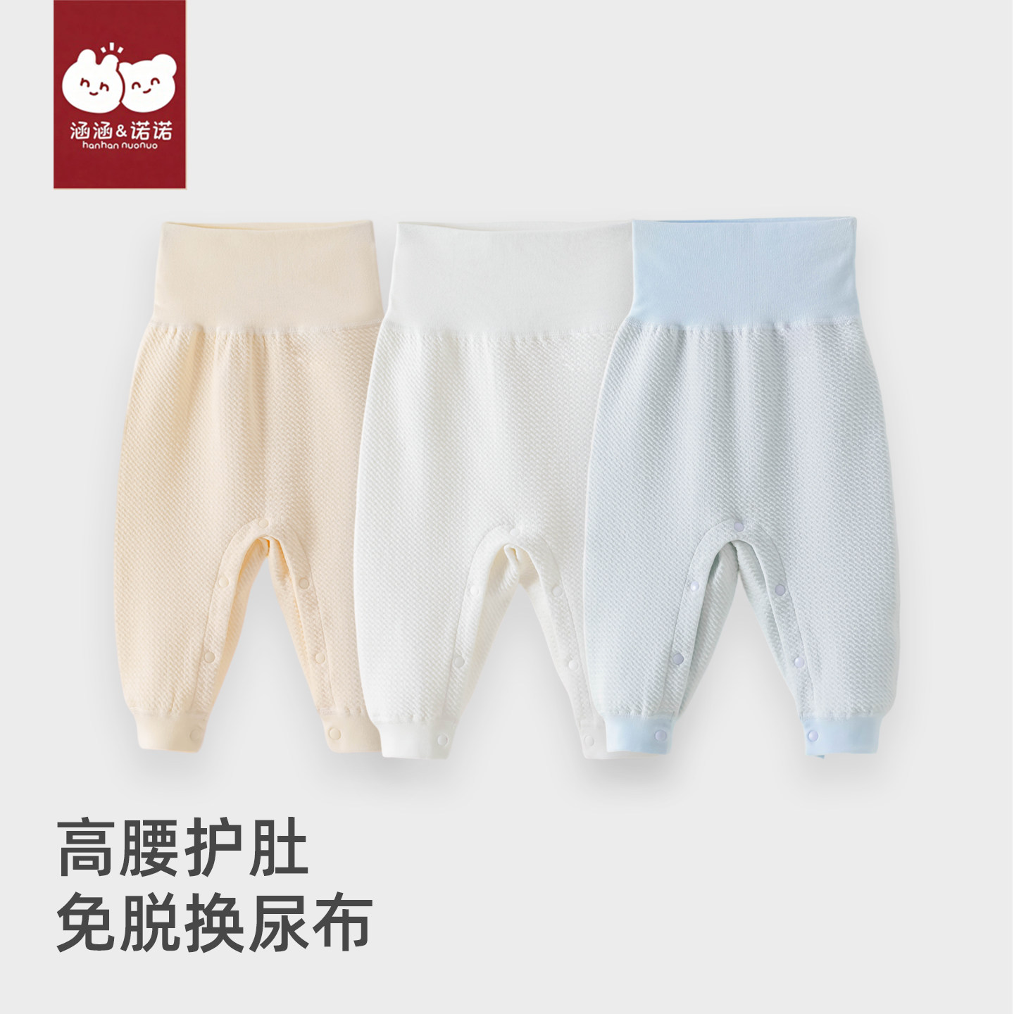 【免脱换尿裤】婴儿裤子图片