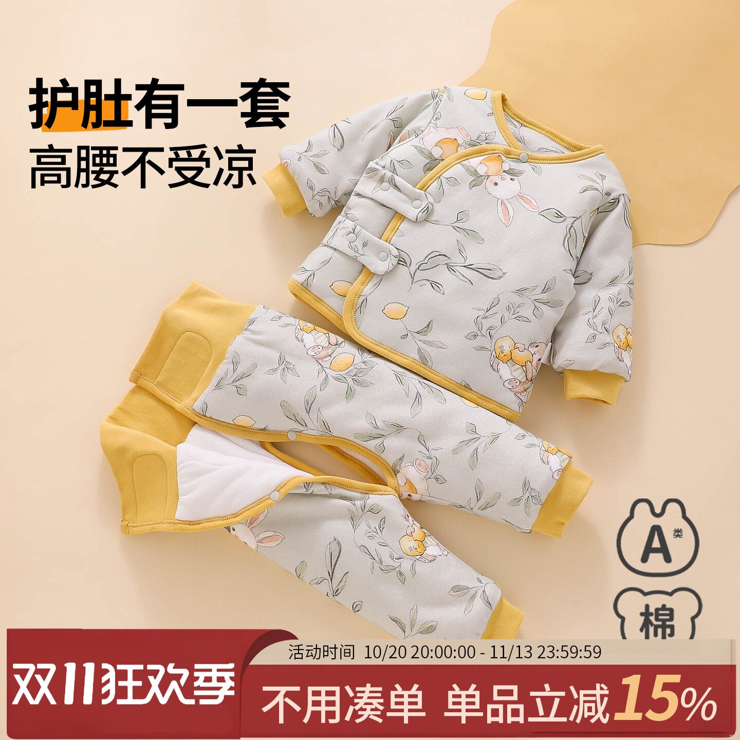 婴儿夹棉分体套装冬加厚保暖120克开裆纯棉过冬加棉新生宝宝衣服