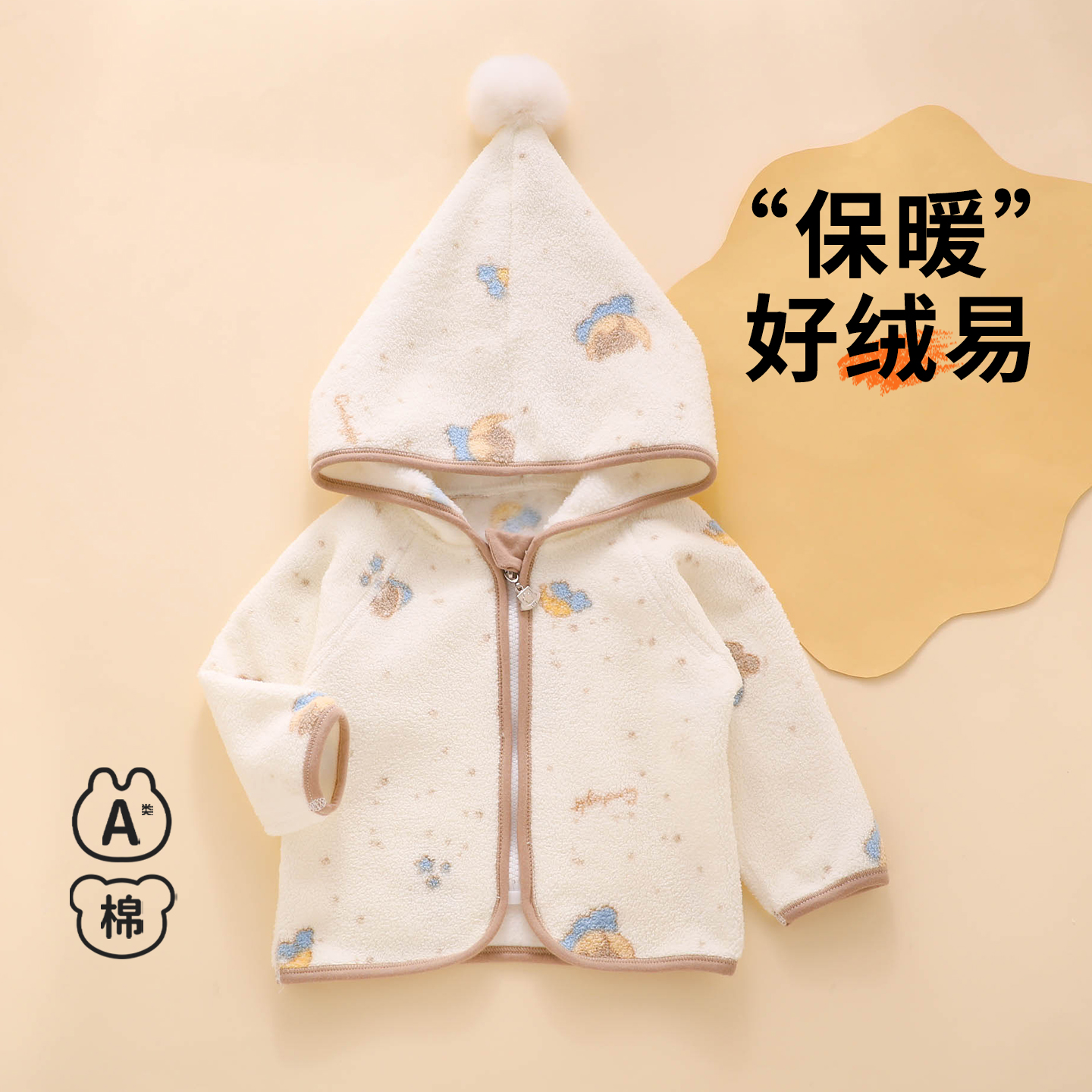 2025新款婴儿连帽外套一岁男宝宝加绒小开衫幼儿秋季早秋外出衣服