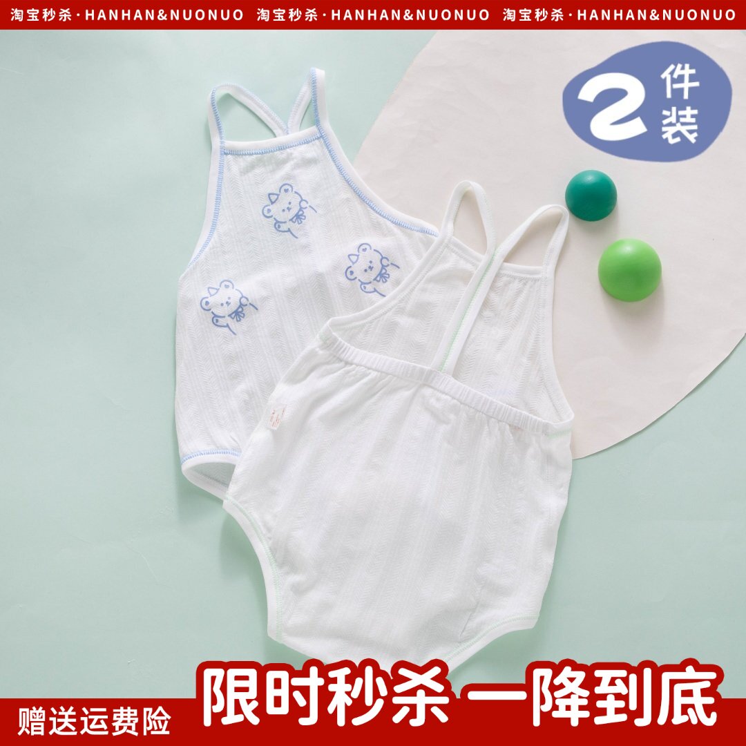 肚兜婴儿护肚子防着凉新生宝宝莫代尔半背吊带幼儿夏季薄款包屁衣