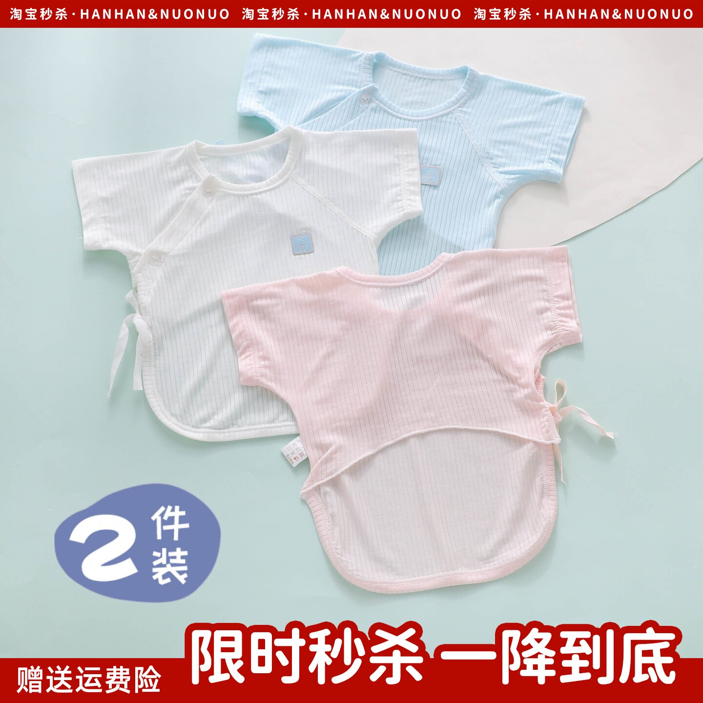 半背衣初生婴儿新生宝宝夏天52码夏季上衣薄款短袖莫代尔半袖衣服