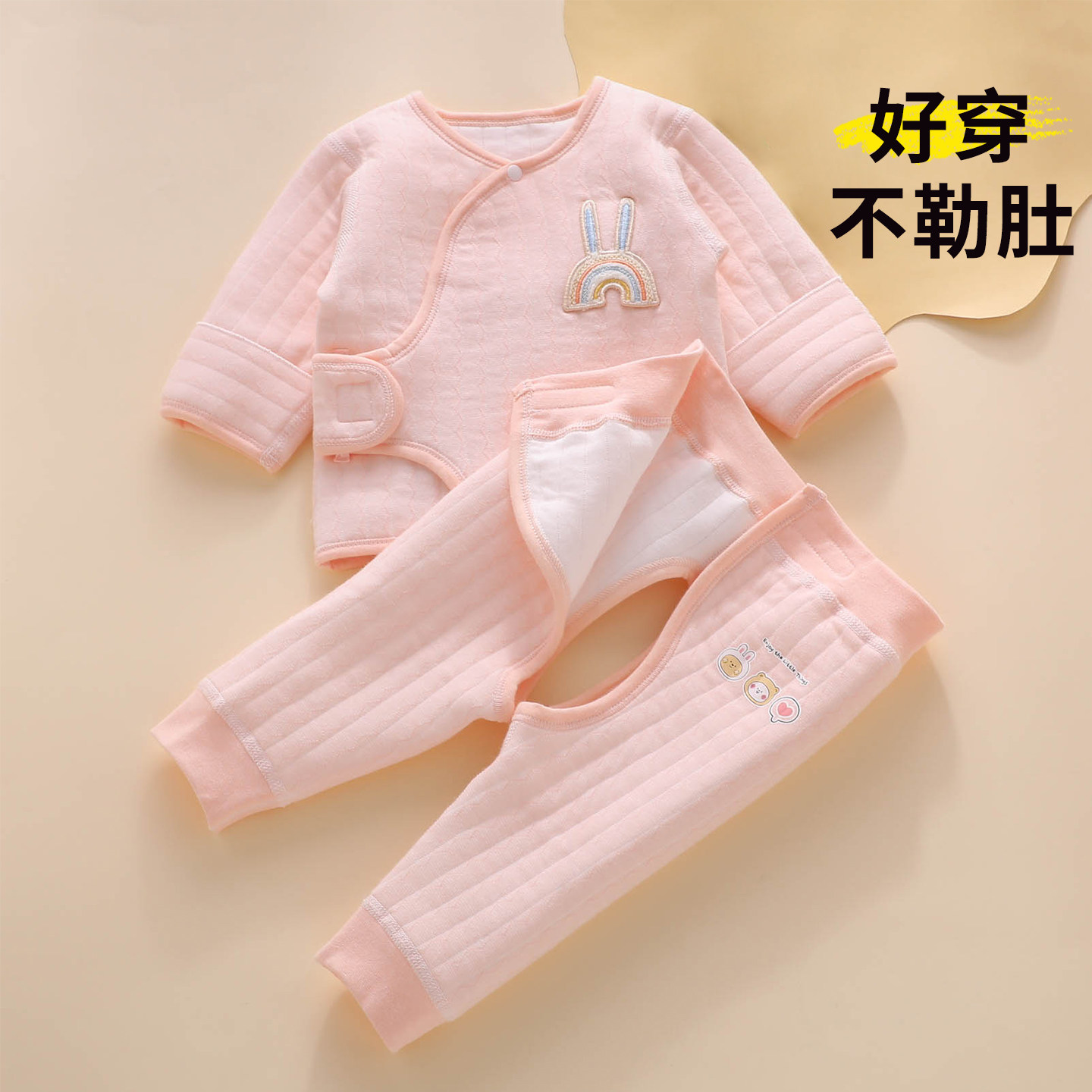 秋衣秋裤婴儿纯棉a类分体全棉婴幼儿贴身护肚小月龄宝宝保暖套装,童装/婴儿装/亲子装,内衣套装,淘宝优惠券,粉丝福利购,淘宝优惠卷