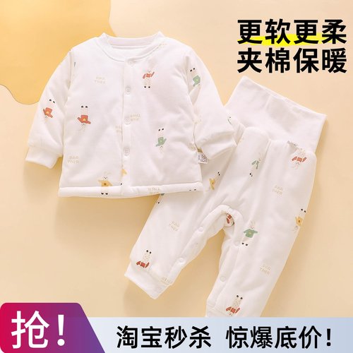 【夹棉保暖】婴儿分体两件套
