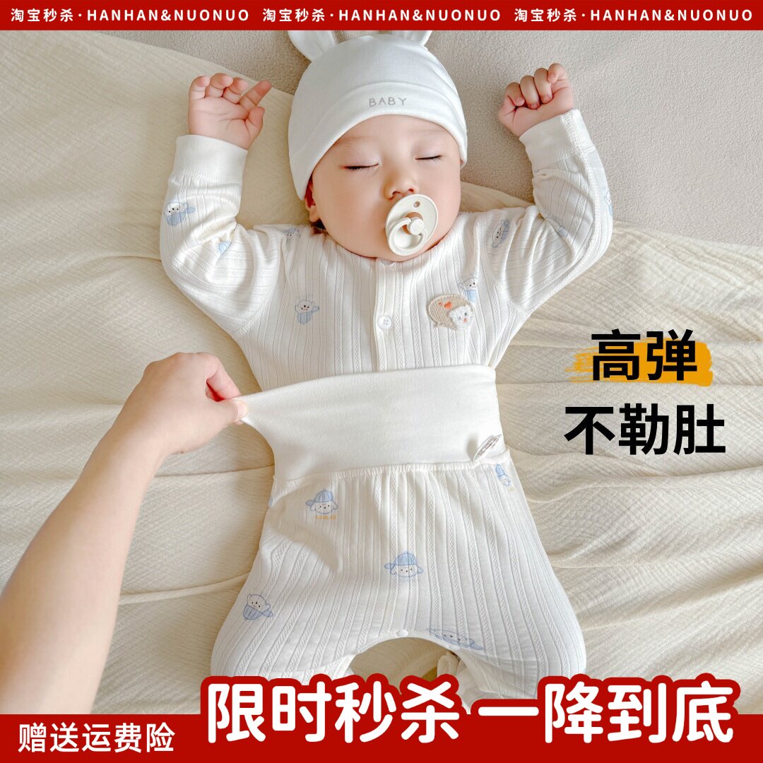 婴儿衣服幼儿裤子男宝女宝小月龄男宝宝a类纯棉分体套装秋衣秋裤