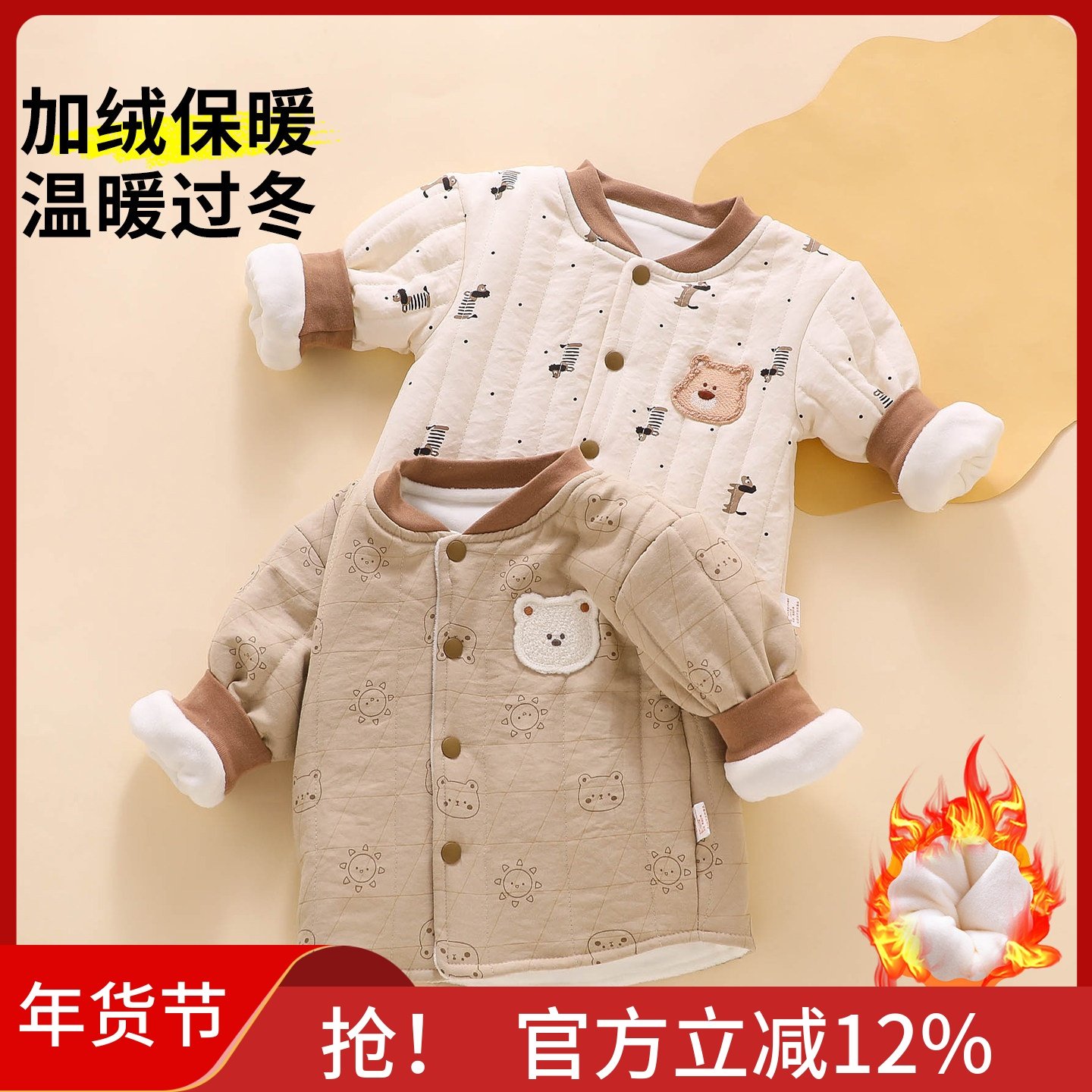 婴儿外套男宝宝加厚加棉小月龄2025新款幼儿开衫夹棉防寒外出上衣,童装/婴儿装/亲子装,普通外套,淘宝优惠券,粉丝福利购,淘宝优惠卷