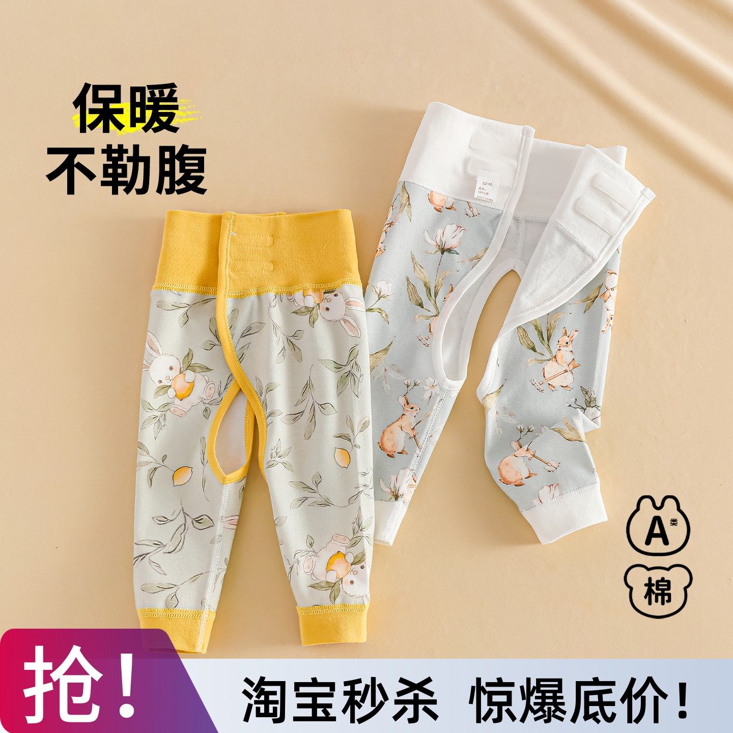 新生婴儿裤子早秋小月龄幼儿男宝宝女秋季护肚长裤a类纯棉打底裤,童装/婴儿装/亲子装,裤子,淘宝优惠券,粉丝福利购,淘宝优惠卷