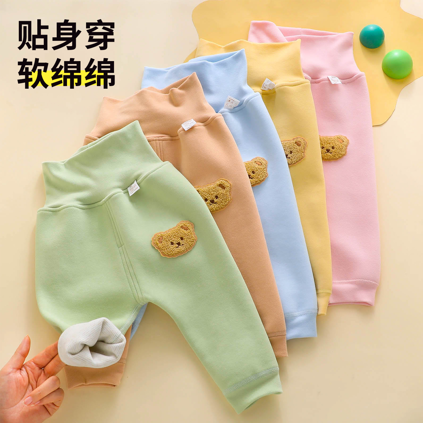 【高腰护肚】宝宝德绒保暖打底裤