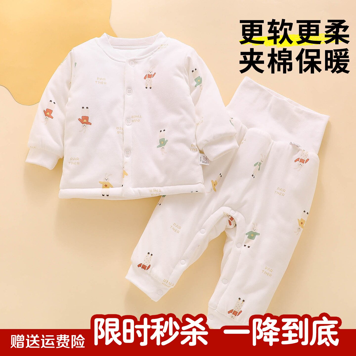 婴儿夹棉分体套装宝宝加厚保暖幼儿a类纯棉加棉秋衣高腰棉衣服冬