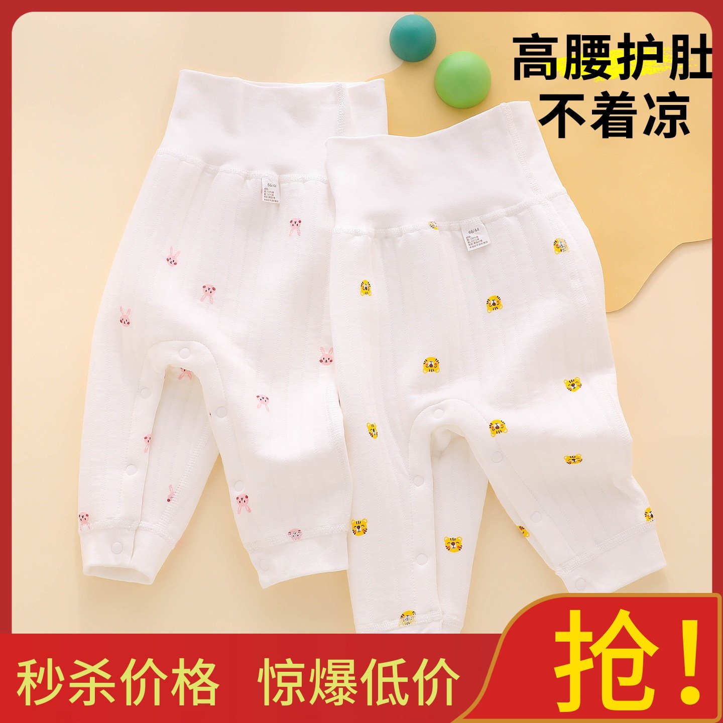 宝宝保暖裤内穿冬季夹棉裤子高腰开扣免脱换尿布小月龄婴儿打底裤,童装/婴儿装/亲子装,保暖裤,淘宝优惠券,粉丝福利购,淘宝优惠卷