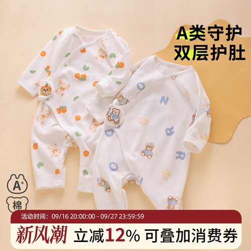 【双层护肚】婴儿连体衣
