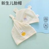 婴儿帽子薄款 初生小胎帽 a类帽小月龄宝宝0到3个月纯棉新生春秋款