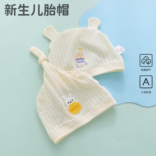 95%新手妈妈都爱的纯棉小胎帽