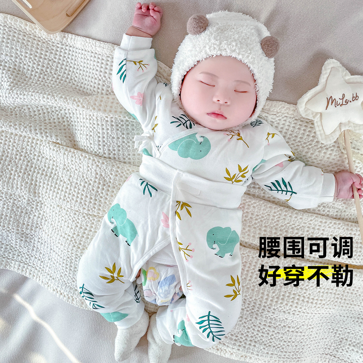 保暖舒适秋冬宝宝分体套装