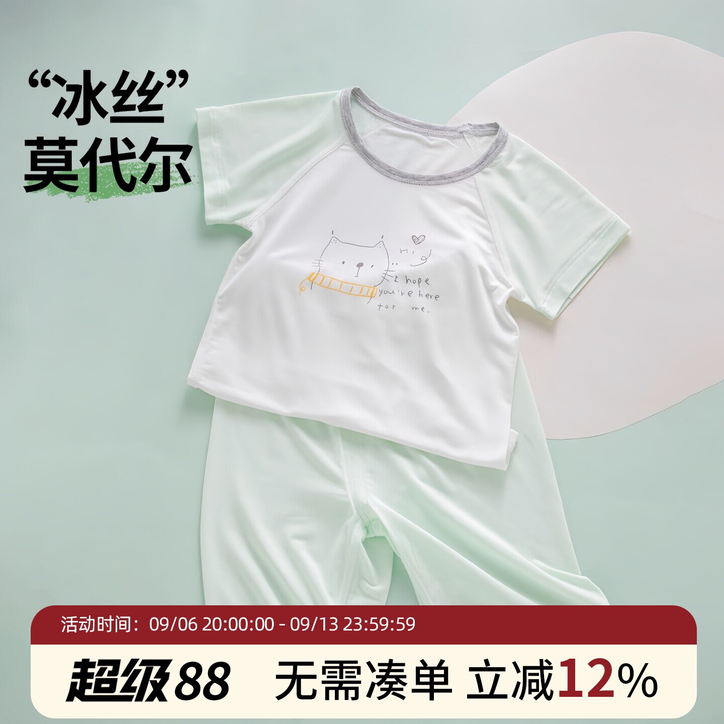 【舒适好眠】婴儿莫代尔套装图片