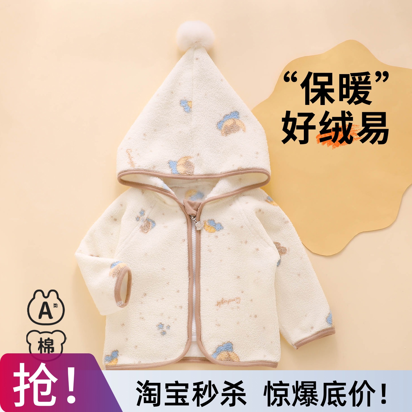 2025新款婴儿连帽外套一岁男宝宝加绒小开衫幼儿秋季早秋外出衣服