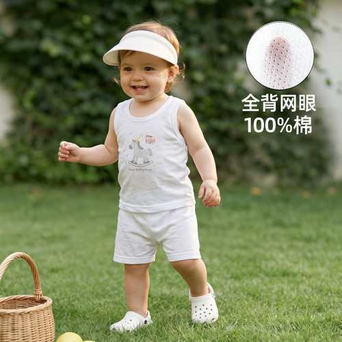 【全身网眼更透气】婴儿背心