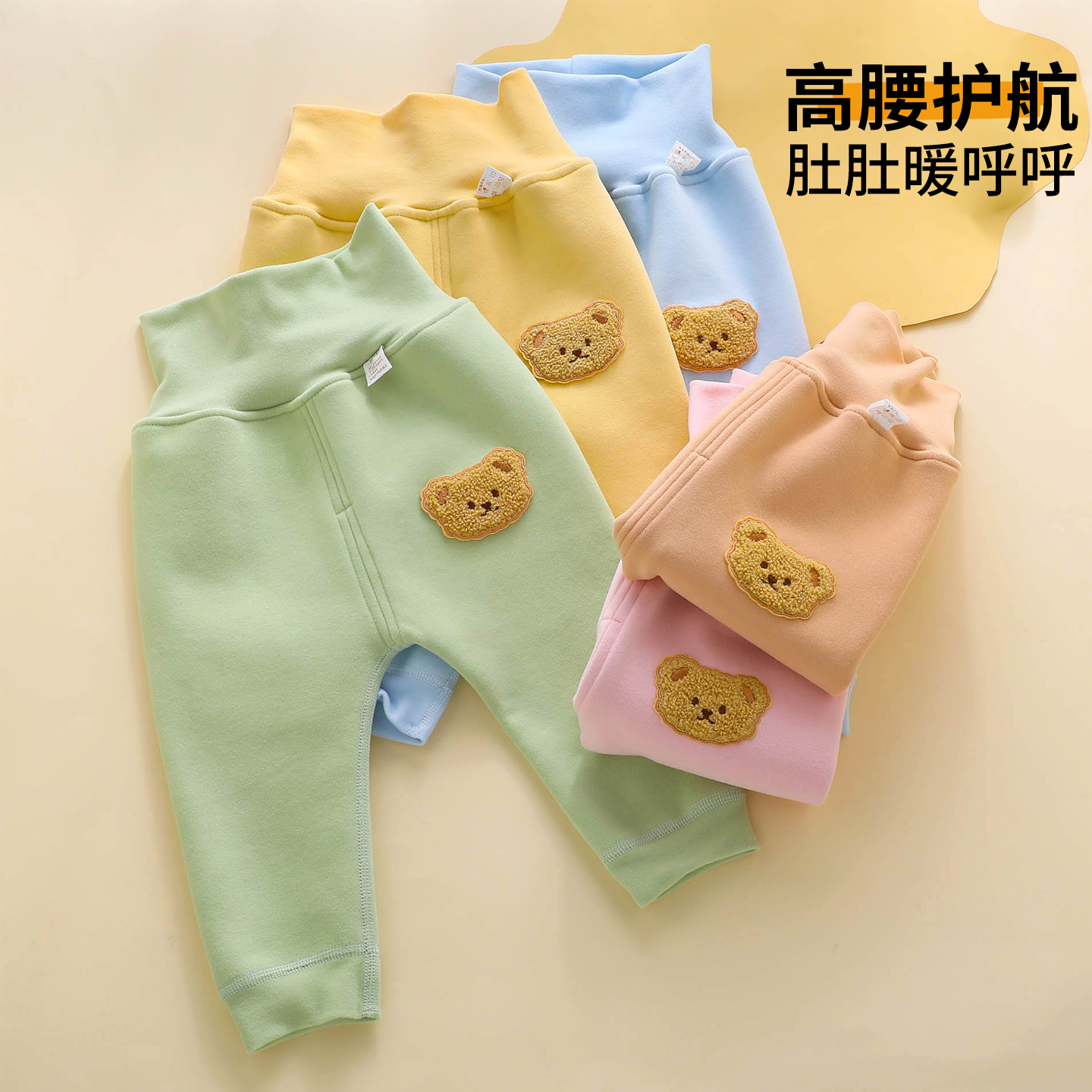 【高腰护肚】宝宝德绒保暖打底裤