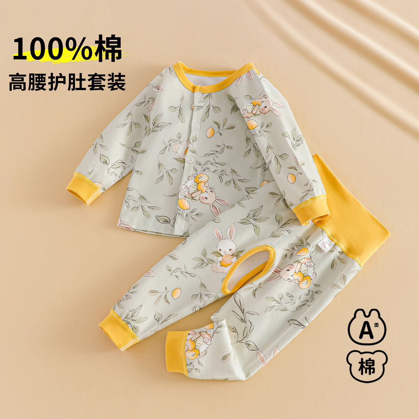 婴儿打底衣贴身纯棉a类秋衣秋裤分体套装冬季内穿小月龄宝宝衣服,童装/婴儿装/亲子装,连身衣/爬服/哈衣,淘宝优惠券,粉丝福利购,淘宝优惠卷