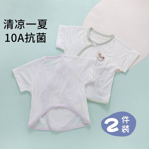 【清凉一下新生儿半背衣】