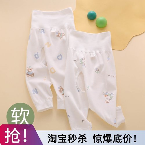 【高腰护肚】软糯纯棉婴儿开裆裤