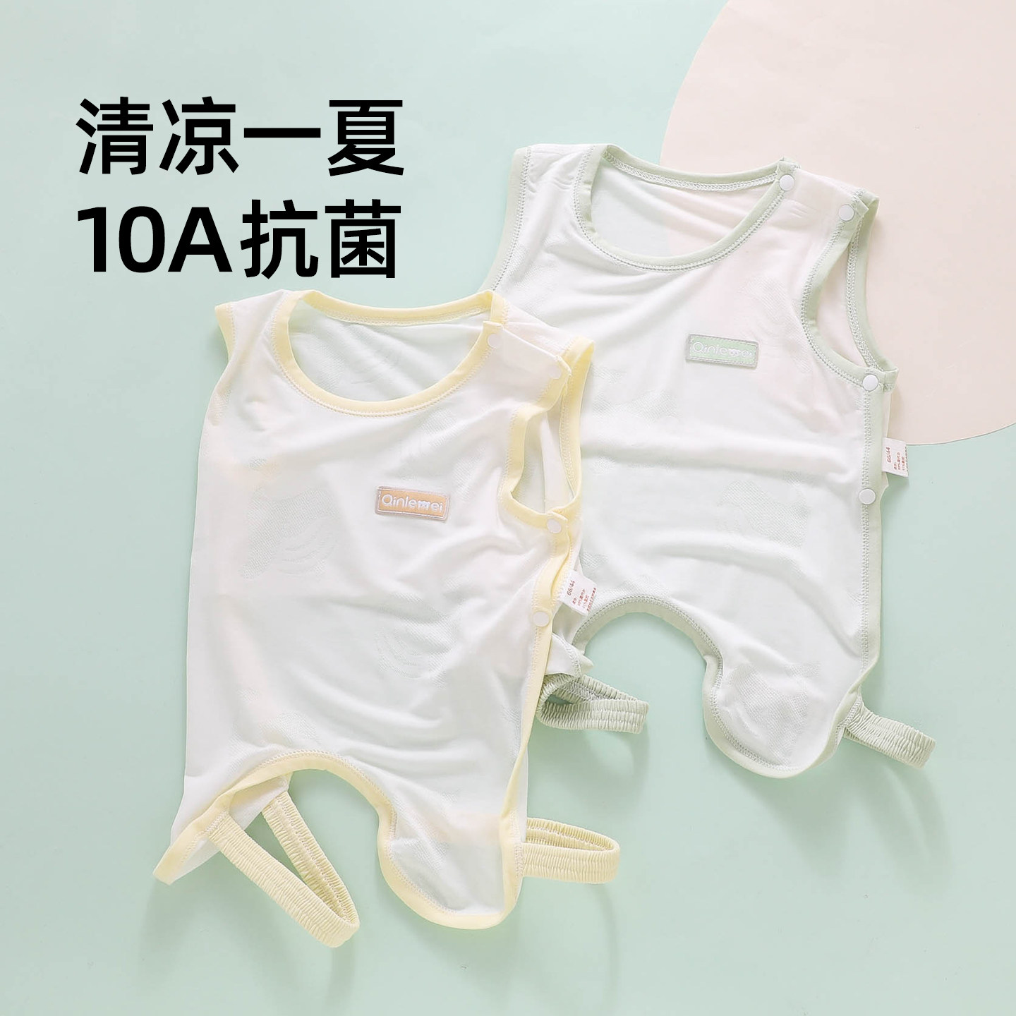 肚兜婴儿护肚防着凉夏薄款一岁小月龄宝宝夏天莫代尔连脚睡觉兜兜